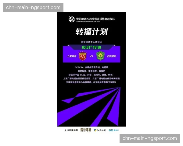 “2026赛季中超联赛转播技术标准升级，全面支持4K HDR与多声道环绕声制作”