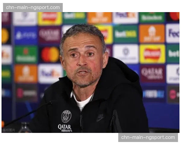 恩里克赛前发布会强调赢球目标，坚持精简阵容策略不变
